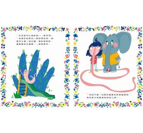 鼻子裡的手指頭